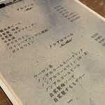 森のオーベルジュ 星咲 - 