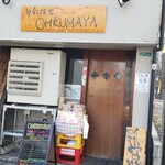 OHKUMAYA - 