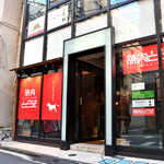 お肉一枚売りの焼肉店 焼肉とどろき - 