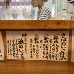 さばめしの鯖匠 - 