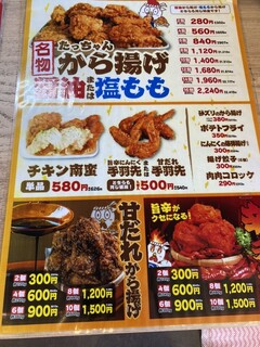 h Omochikaeri Semmon Ten Karaage Notacchan - 