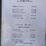 珈琲屋らんたん - 