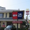 マクドナルド 筑紫通り店