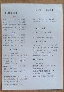 チェルシーズガーデンカフェ - ドリンクメニュー