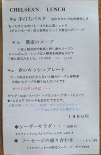 チェルシーズガーデンカフェ - ランチメニュー