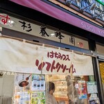 Sugi Yohoen Karuizawa Ten - 