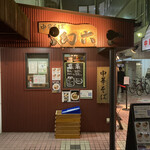 中華そば 幻六 - 