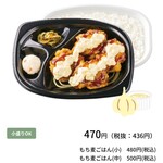 Hotto Motto - 購入したメニュー税込み(単品△￥100)(R3.3.25取得)