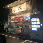 中津からあげ 渓 - お店外観