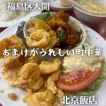 北京飯店 - 