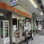 ヨコスカベーカリー - 昭和の香りがココまで漂ってくるね～