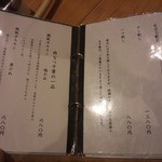 肉なべ 千葉 - ホルモン千葉という本店があり焼肉以外でもお肉をと考えた結果こちらの鍋になったのだという。