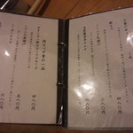 肉なべ 千葉 - ホルモン千葉という本店があり焼肉以外でもお肉をと考えた結果こちらの鍋になったのだという。