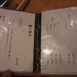 肉なべ 千葉 - ホルモン千葉という本店があり焼肉以外でもお肉をと考えた結果こちらの鍋になったのだという。