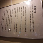 肉なべ 千葉 - ホルモン千葉という本店があり焼肉以外でもお肉をと考えた結果こちらの鍋になったのだという。