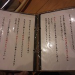 肉なべ 千葉 - ホルモン千葉という本店があり焼肉以外でもお肉をと考えた結果こちらの鍋になったのだという。