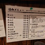 つけ麺処つぼや 梅田店 - 