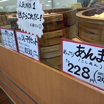 手作り点心 また明日。 - 店頭