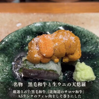 天ぷら 大坂屋 草哲 - 