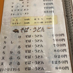 ドライブイン幸華 - 