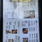 割烹蒲焼 横浜八十八 - 