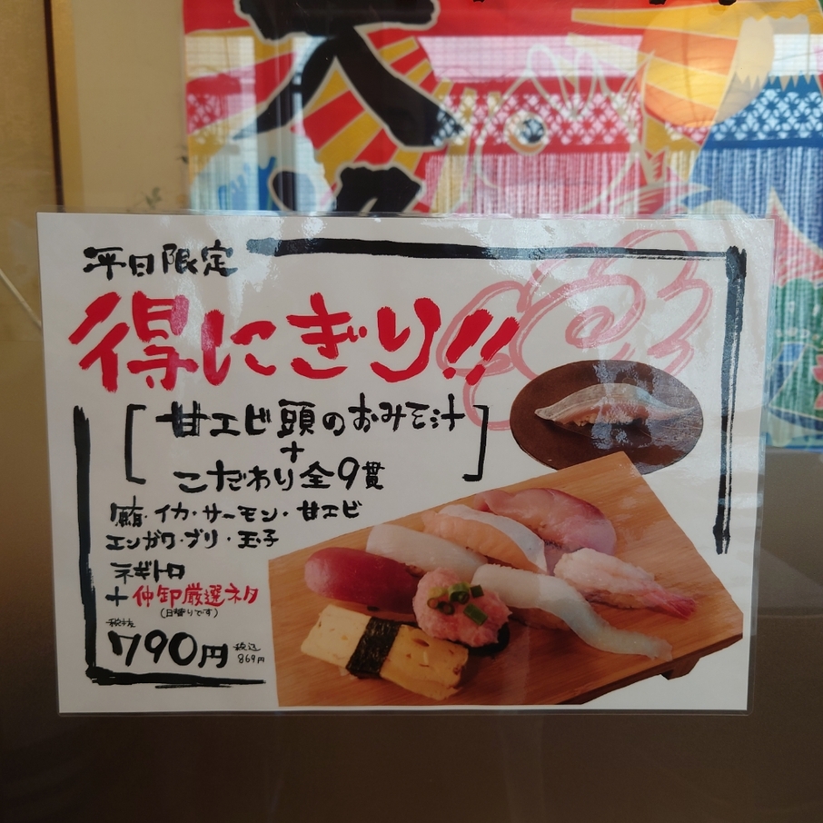 メニュー写真 : 豊洲 銀ちゃん食堂 - 幡ケ谷/居酒屋 | 食べログ