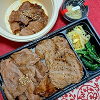 焼肉うしごろ 横浜店 - 極みのタンと焼肉弁当&焼肉切落とし50g