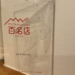 ピッサヌローク - 