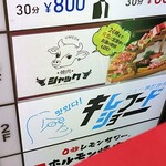 焼肉ジャック - 