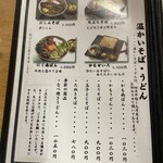 メニュー写真 : 湯蕎庵 味津肥盧 （みつひろ） - かみのやま温泉/そば