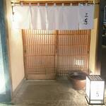 にくの匠 三芳 - 