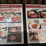 肉の館 羅生門 - 