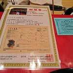 にくの匠 三芳 - 