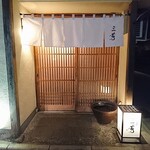 にくの匠 三芳 - 