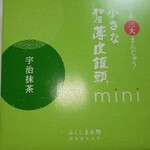 柏屋 - 薄皮饅頭mini宇治抹茶味(９個入り)(R3.3.30撮影)