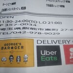 ジョージズ・バーガー - R4年12月13日テイクアウト