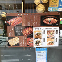 うな和本店 名古屋駅 - 