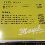 マイヨール - 