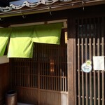 Machiya Kafe Hotaru - 