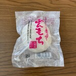 協和の里のもち工房　愛ふくふく - 豆あんもち