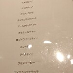 ガストロノミアヘリテージヨコハマ - カフェ