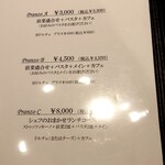 ガストロノミアヘリテージヨコハマ - 