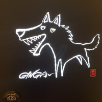 焼肉GINGA - 