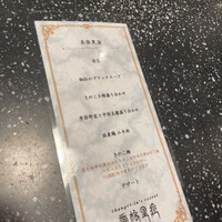 シャングリラズシークレット 北新地店 - 