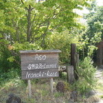 イロナキカゼ - ［2013.05］5月らしい新緑でキレイな店のまわり。