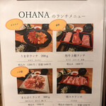 ヤキニク OHANA - 