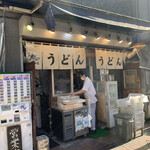 おにやんま 五反田本店 - 