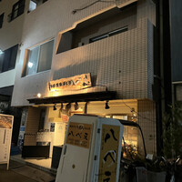 八べえ - 