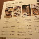 ショコラティエ パレ ド オール - 