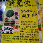 韓国料理 オモニ石 BB - 